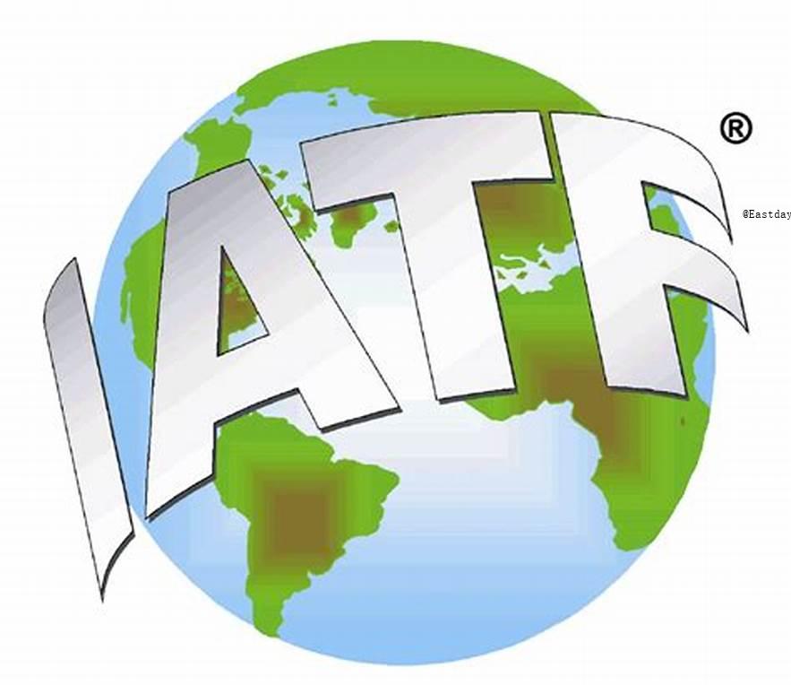 IATF16949：2016内审员培训二方审核员培训_IATF16949