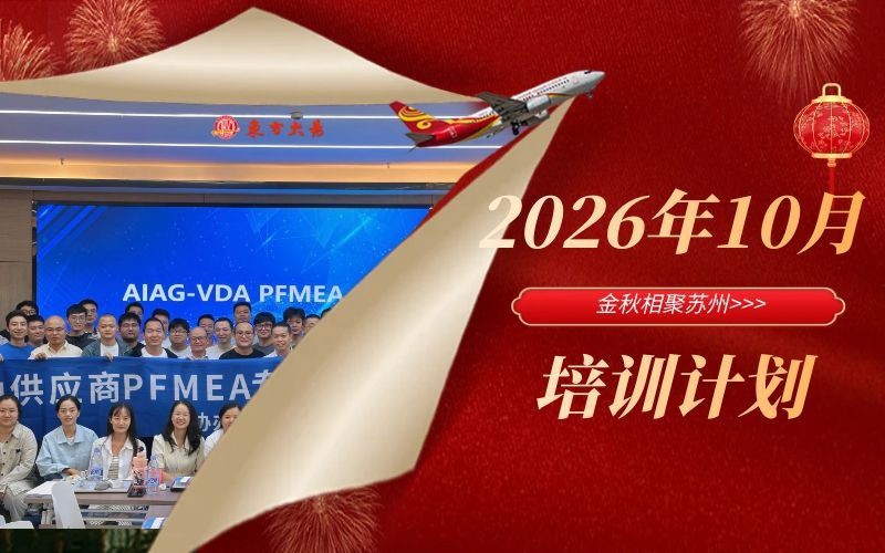 大易培训中心-2026年10月苏州培训计划