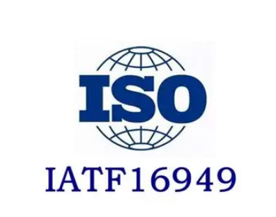 IATF16949内审员培训